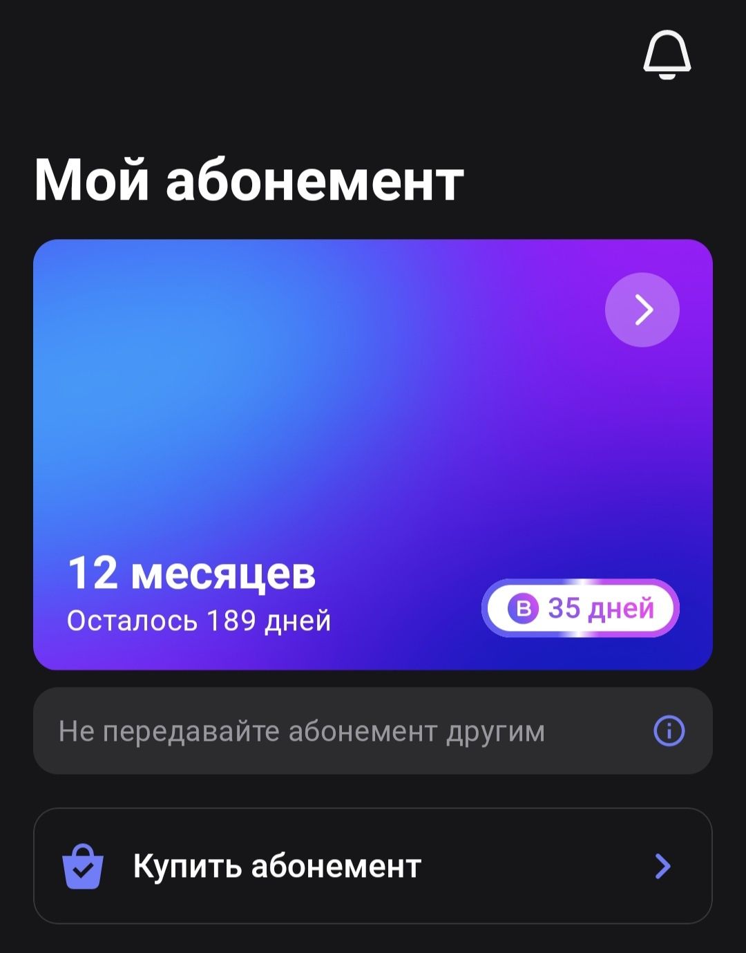 Абонемент 1fit 6 месяцев