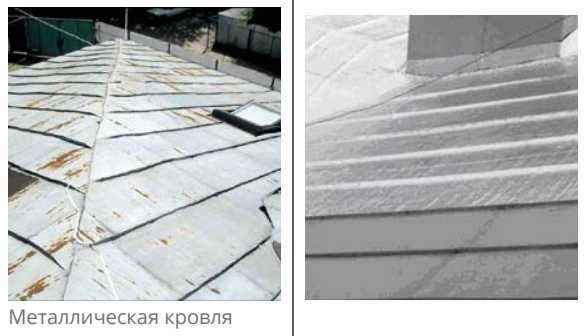Гидроизоляция мягкой, металлической кровли. Устраняем протечки.