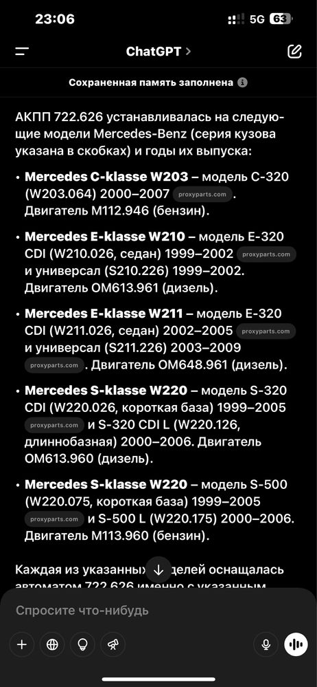 722.626 автомат коробка Мерседес W210 W220 W203 W211 коробка mercedes