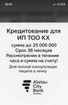 Помошь в оформлений кредита до 25млн
