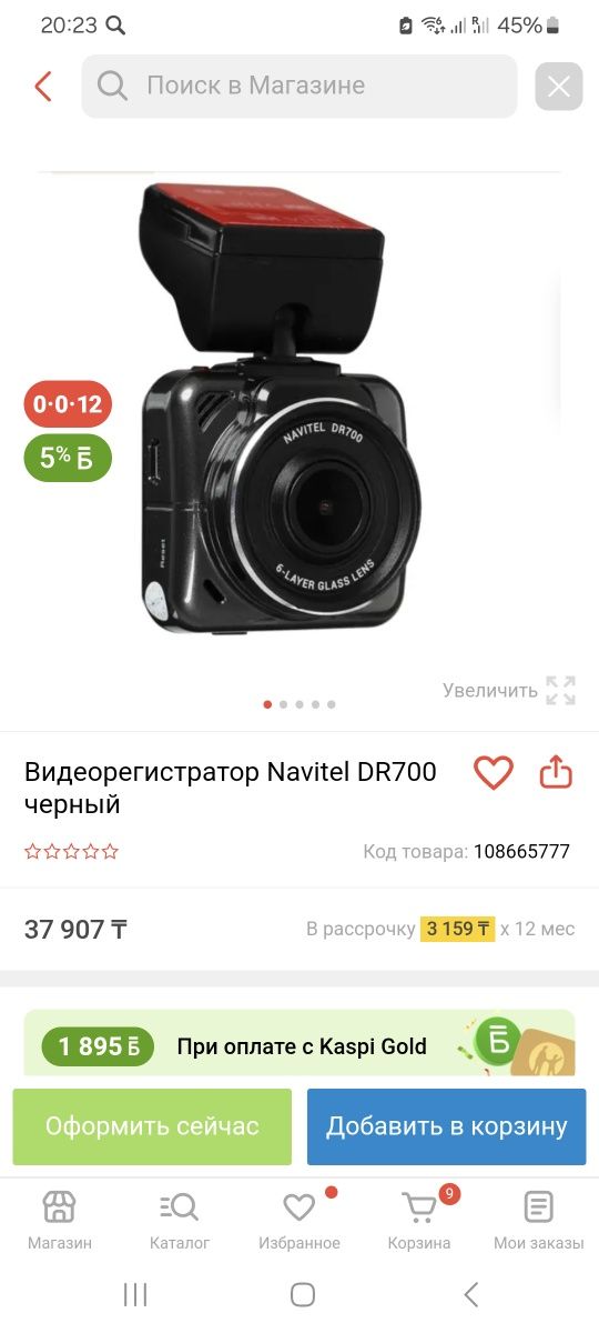 Видеорегистратор Novitel