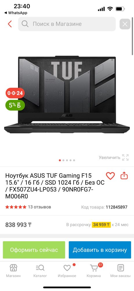 Ноутбук asus tuf f15 с гарантией