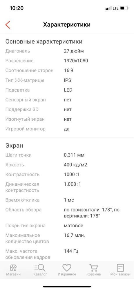 Игровой ПК