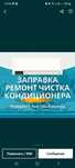 Заправка кондиционера