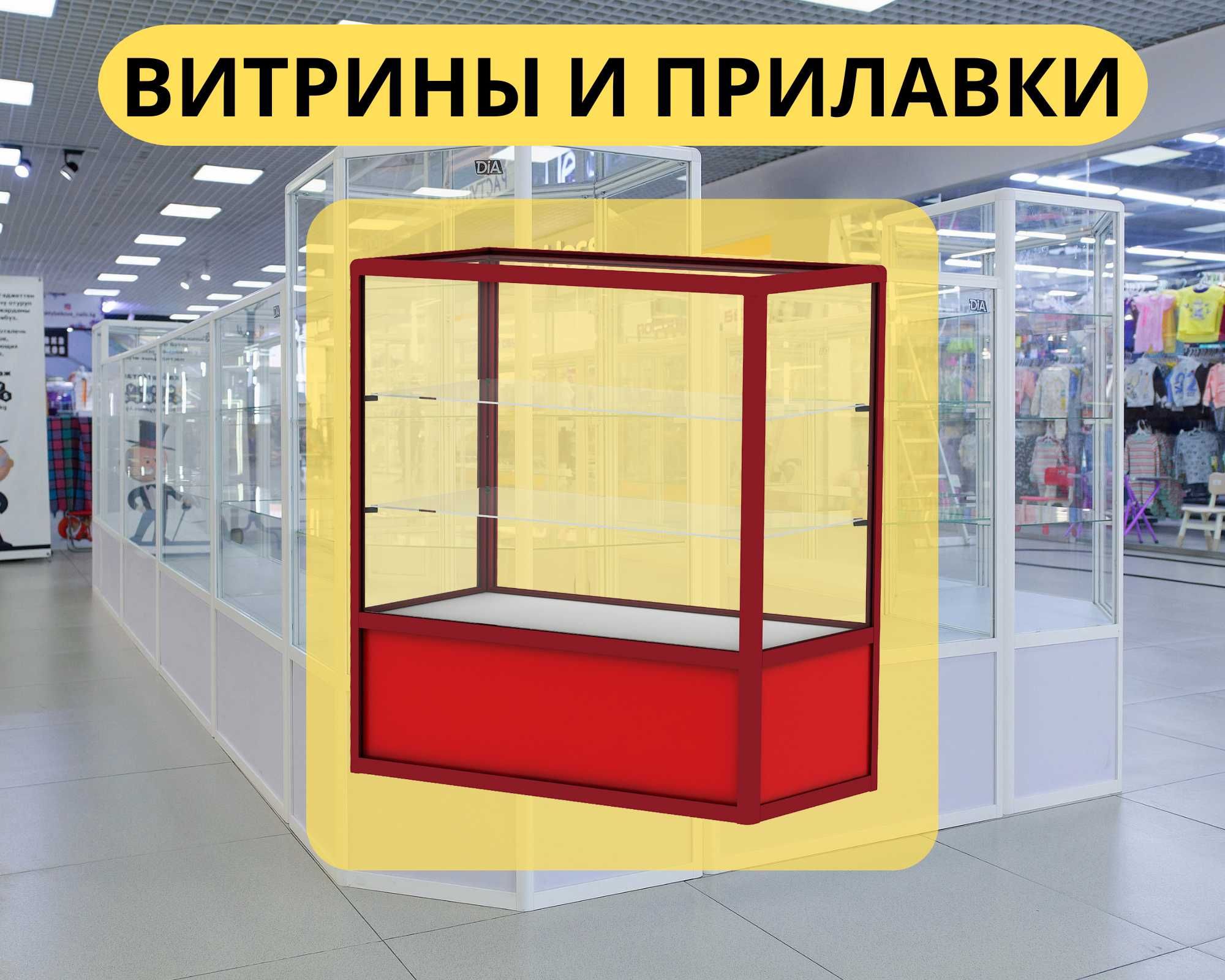 Прилавок торговый из профиля и стекла, Акция,витрина,для магазина aspr