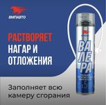 Раскоксовка двигателя
