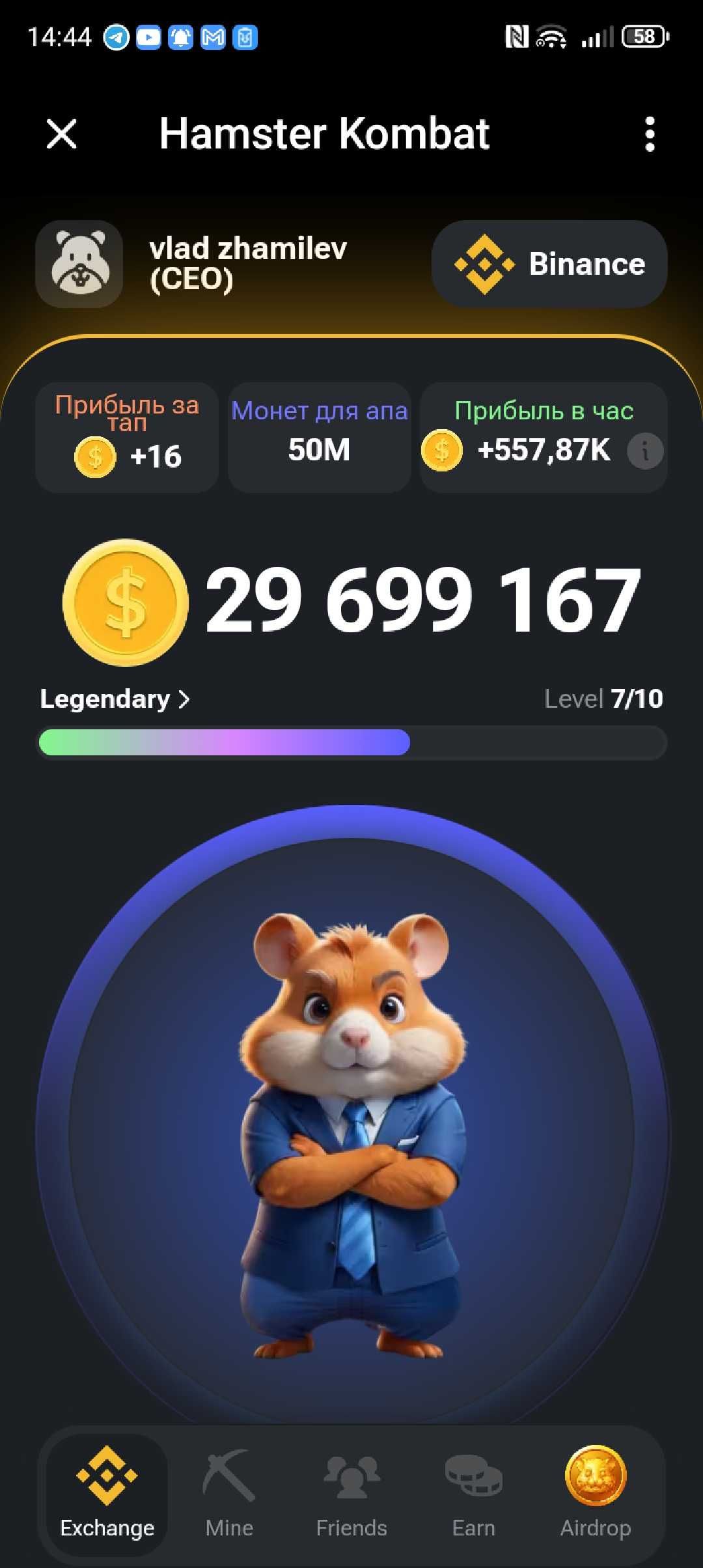Hamster kombot акаунт продам срочно это не обман