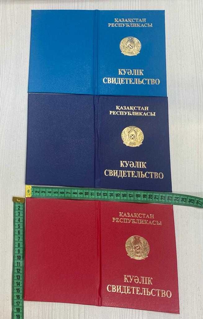 Корочки удостоверения ксива почти все виды доставка свидетельство