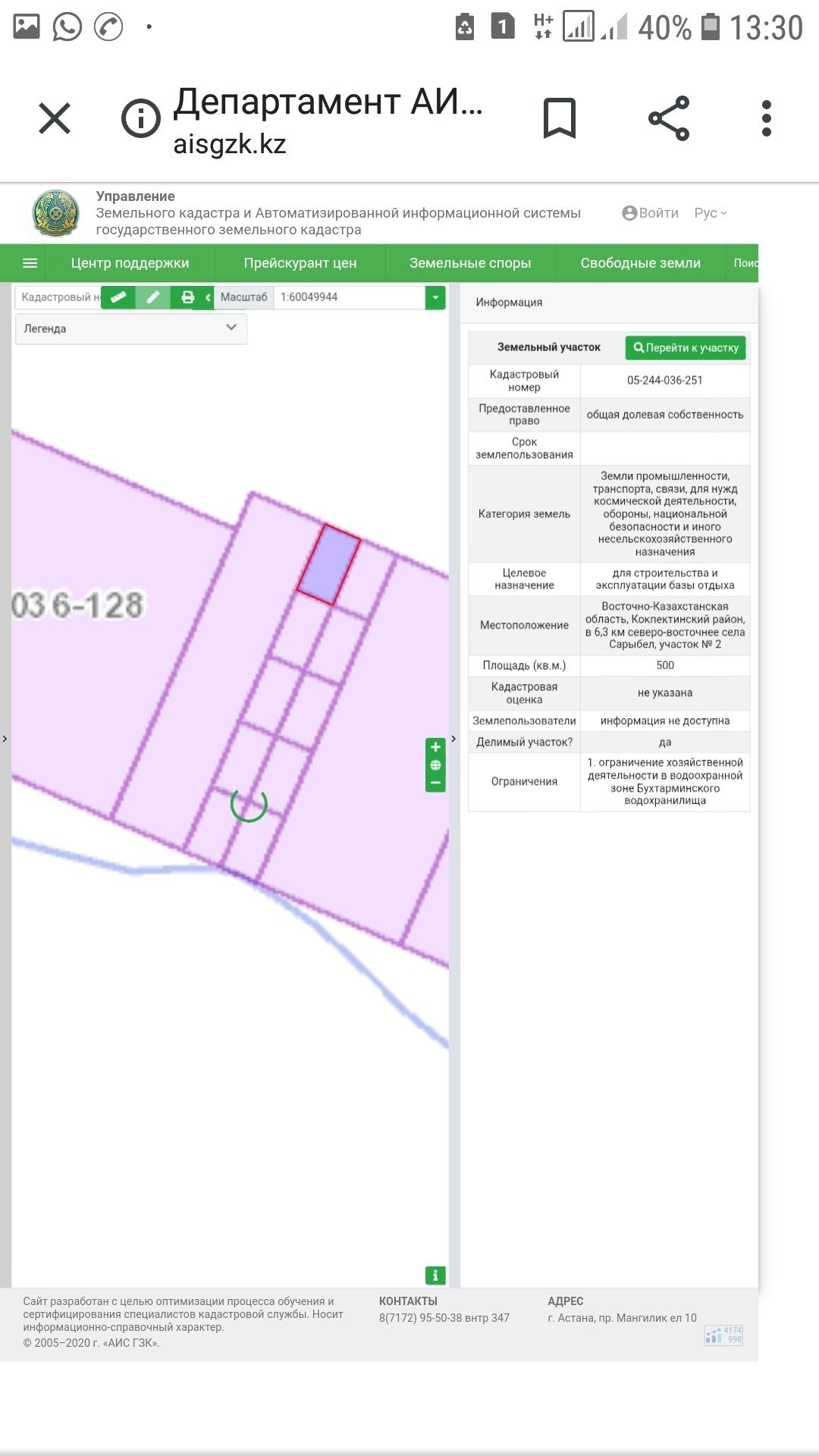 Продам земельный участок под базу отдыха