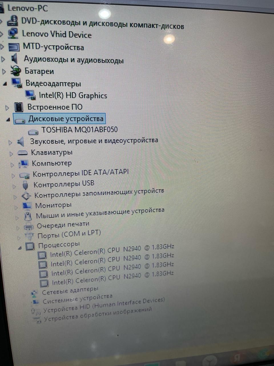 Продам ноутбук lenovo сумка мышка в комплекте