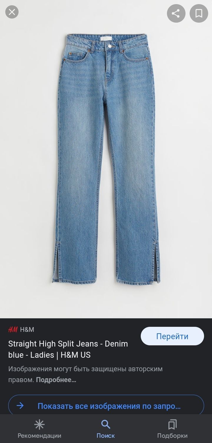 Новые джинсы H&M