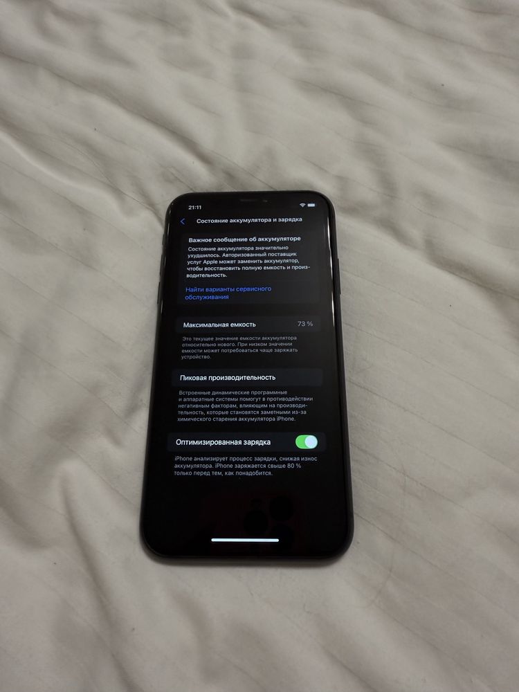 Продаю свой iPhone 11 в идеальном рабочем состоянии.