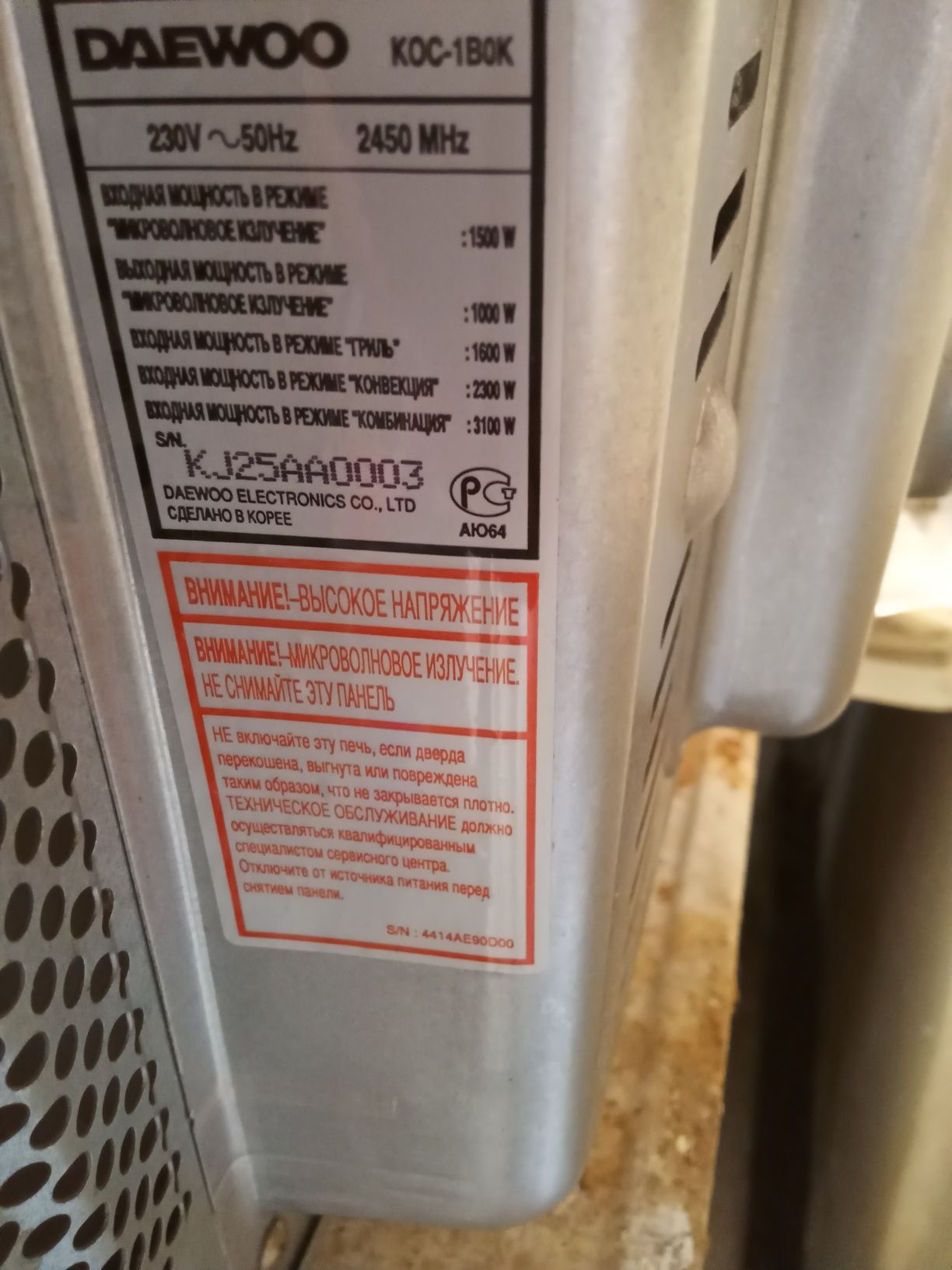 Продам микроволновую печь