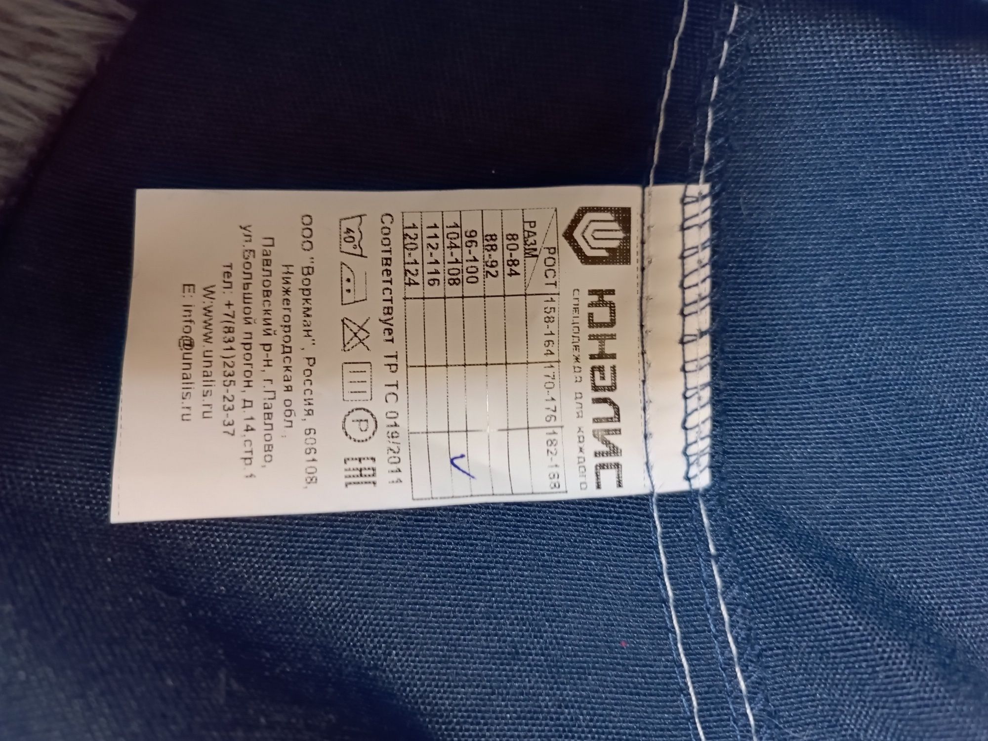 Продам новый комбинезон.Размер 48-50.