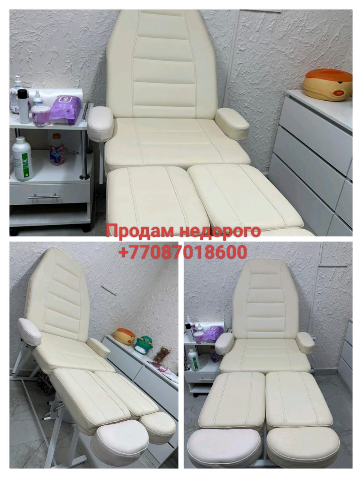 Педикюрное кресло