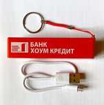 Брелок - пауэр банк. Новый. Доставка.