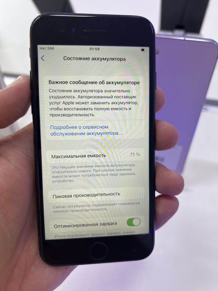 Iphone 7 128gb 71%
