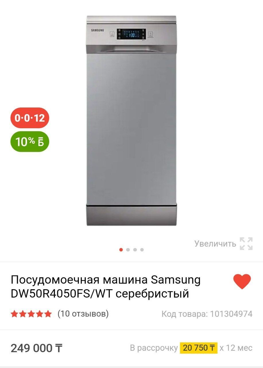 Продам встраиваемую посудомоечную машину Samsung. Новая.