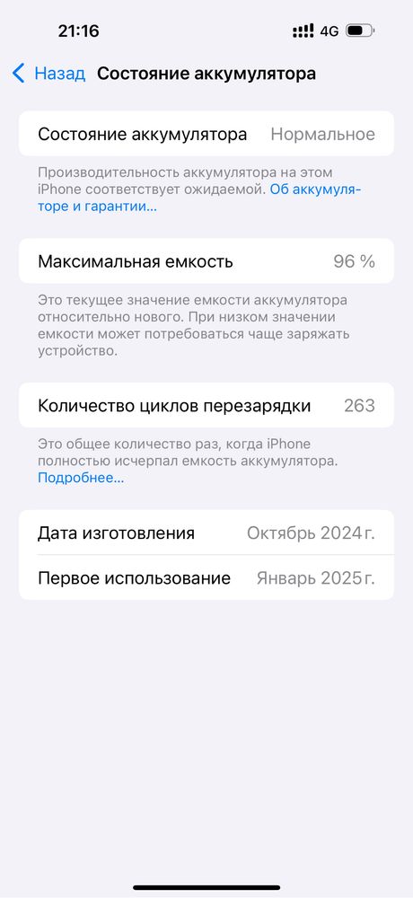 СРОЧНО!!! 16 про макс 96 % емкость 512гб