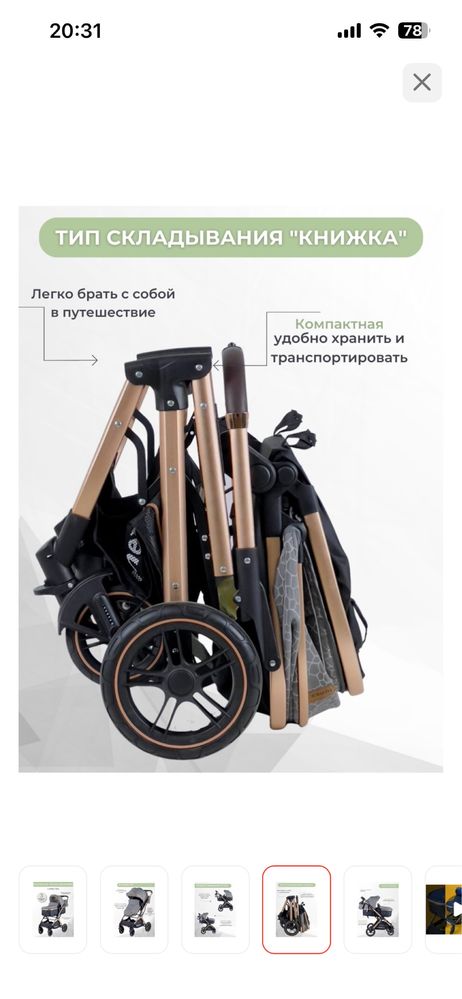 Продам детскую коляску 2в1