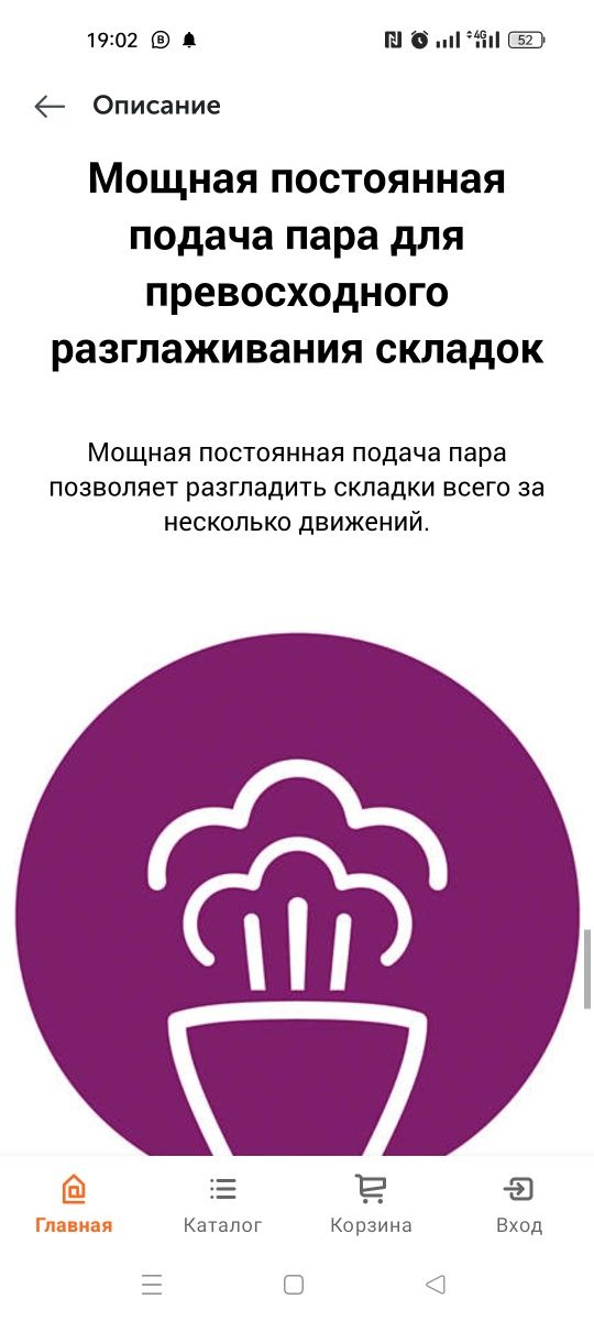 Отпариватель PHILIPS