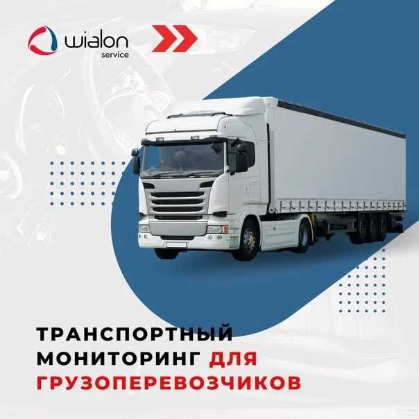 GPS трекер датчика уровня топлива, ЖПС трекер контроль топлива ШЫМКЕНТ