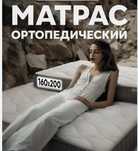 Ортопедические матрасы Астана!!!
