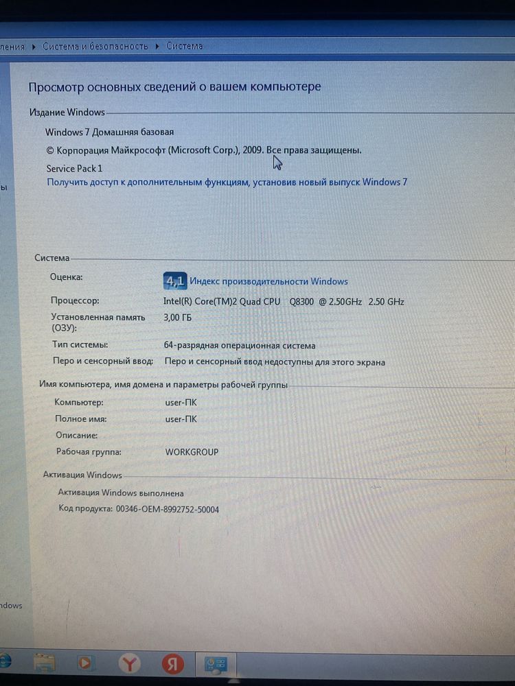 Продам компьютер