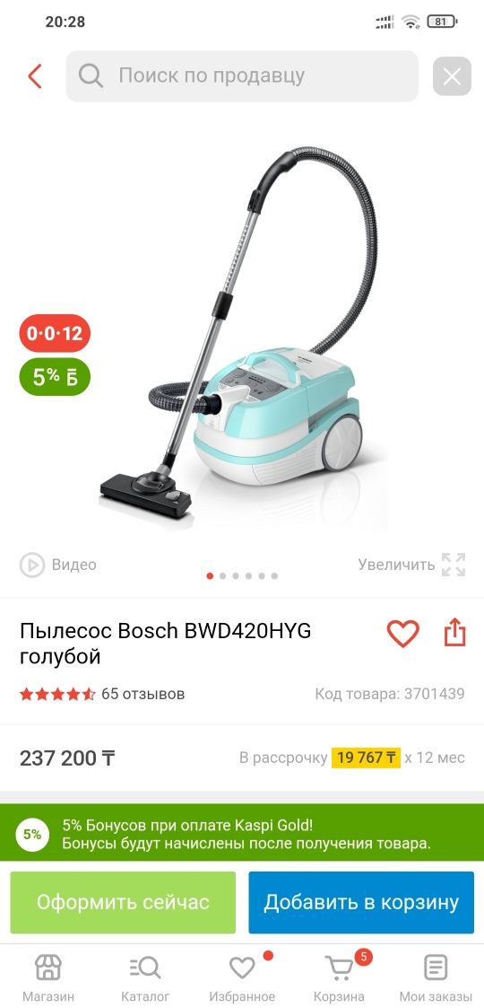 Пылесос фирмы  BOSСH