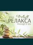 Mассаждың емдик түрлері