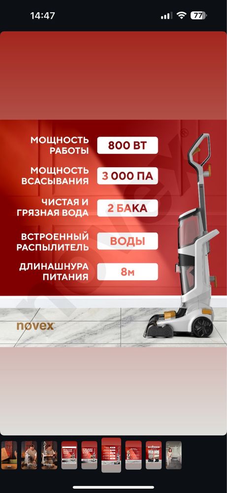 Вертикальный ковромоечный пылесос