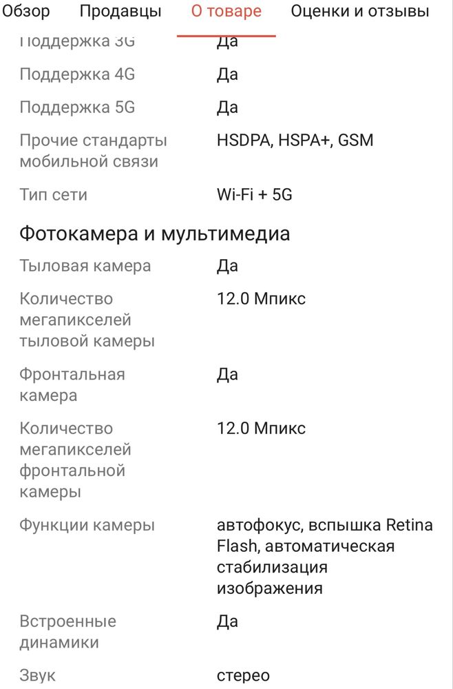 Продам ило обменяю айпад