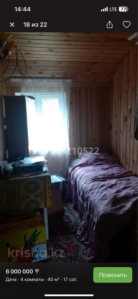 Дача на аблакетке