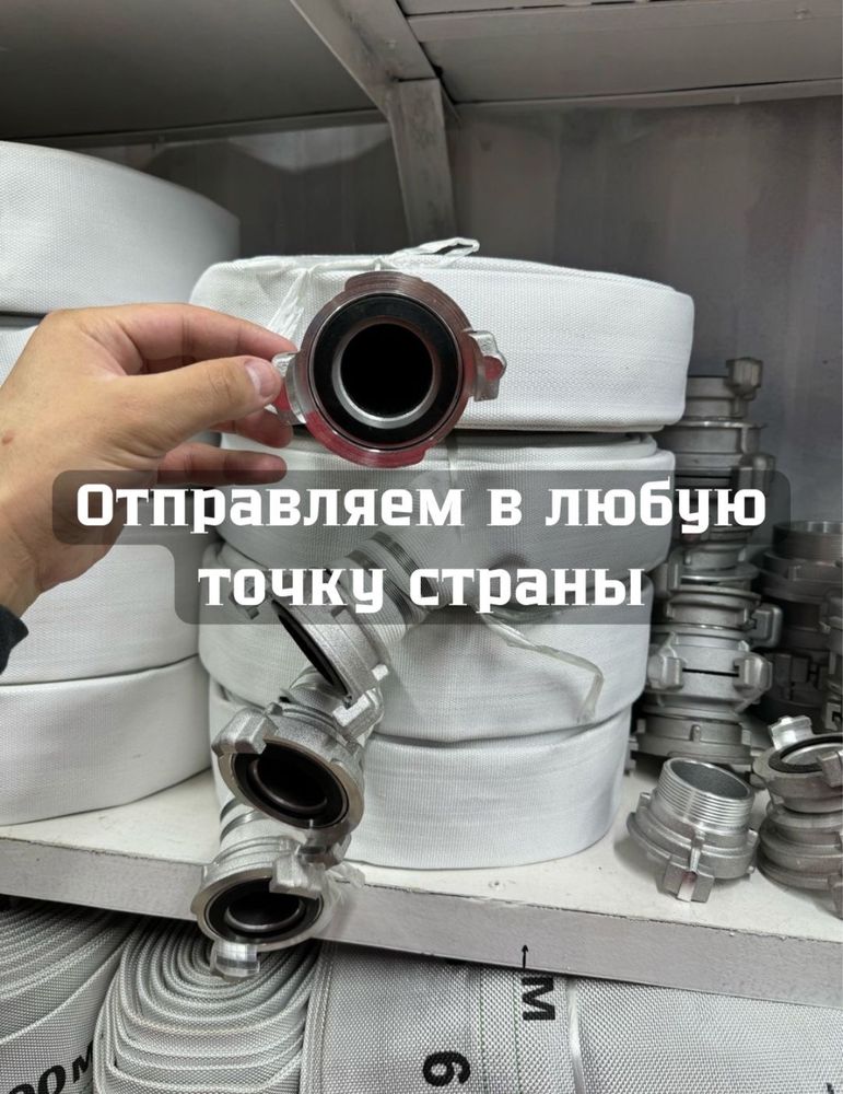 Пожарные рукава | пожарный шланг | шланги для полива + гарантия 100%