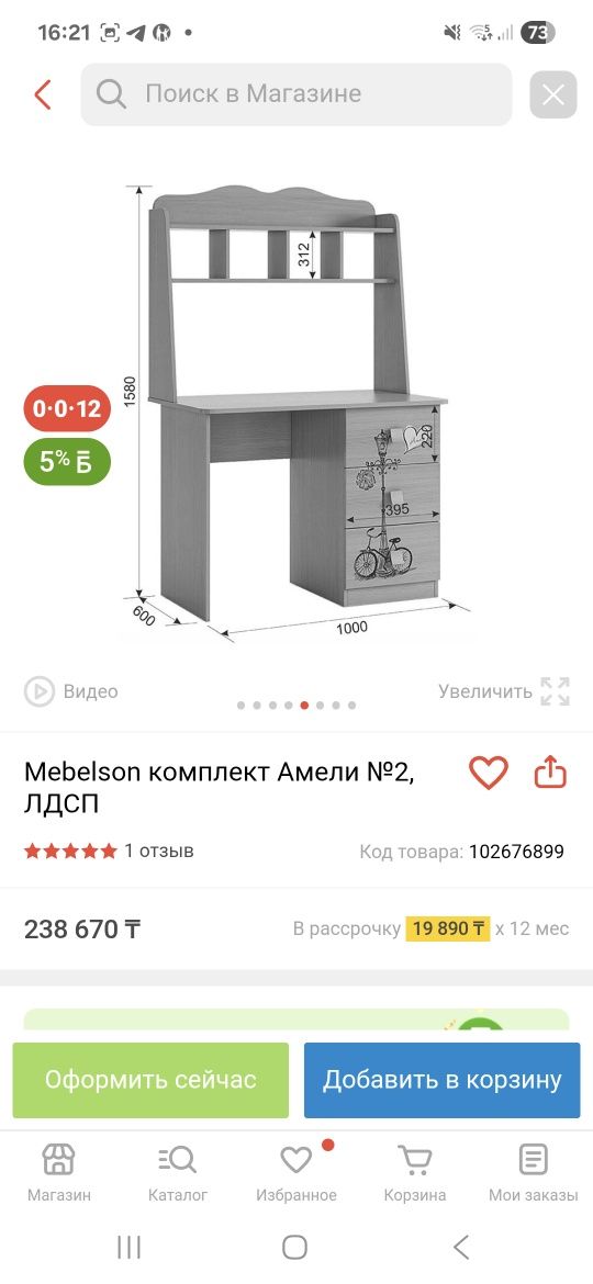 Кровать и письменный стол