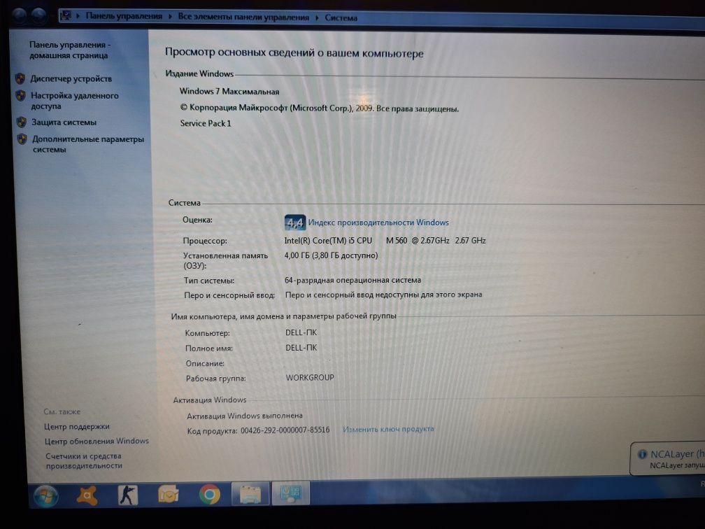 Ноутбук DELL Latitude