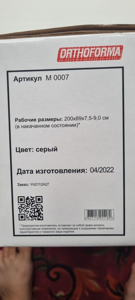 Матрас противопролежневый с насосом