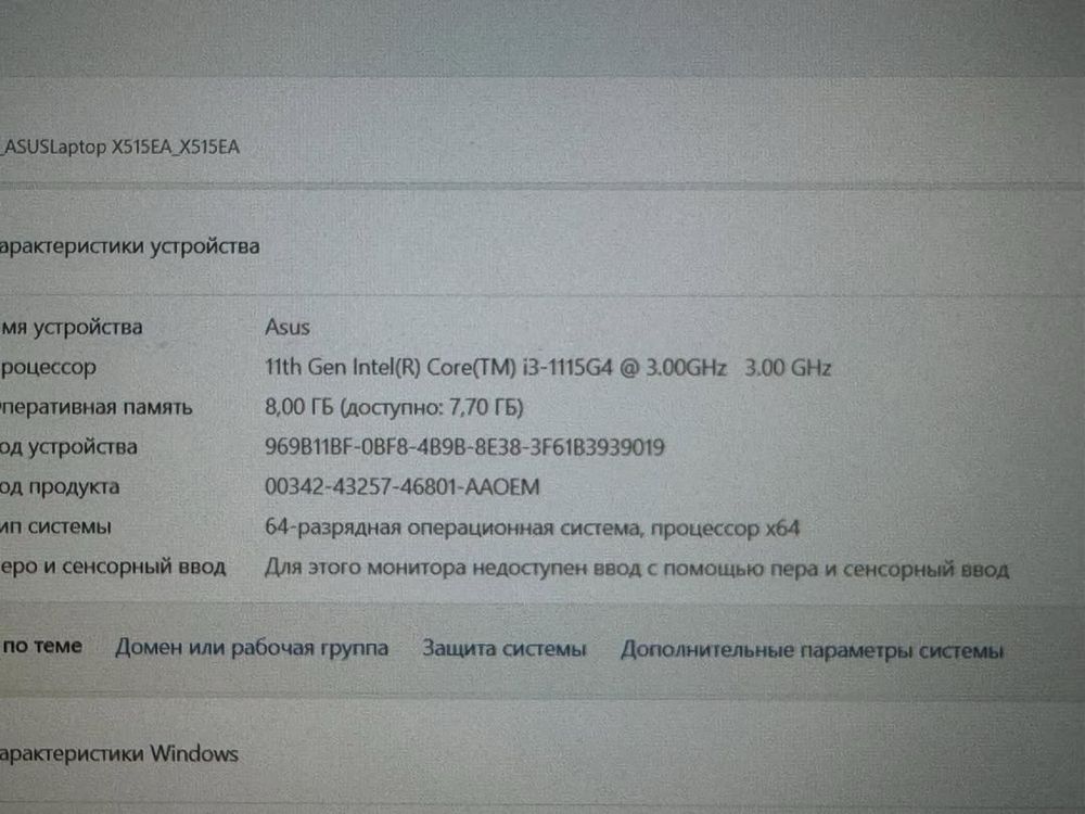 Ноутбук Asus X515 Intel Core i3-1115G4|8Gb|SSD256Gb|Intel