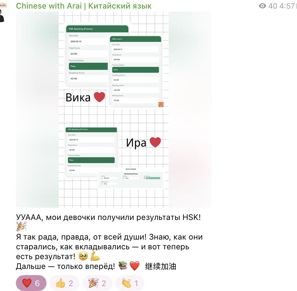 Репетитор китайского языка