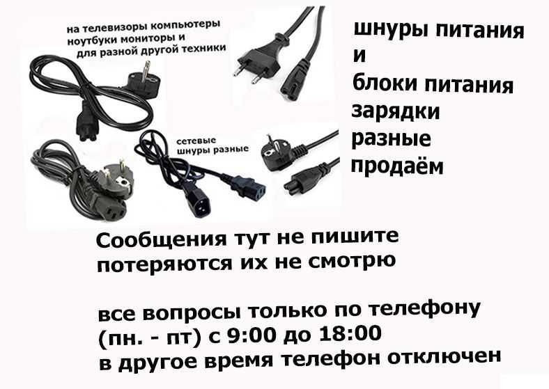 блок питания от монитора и для другой техники