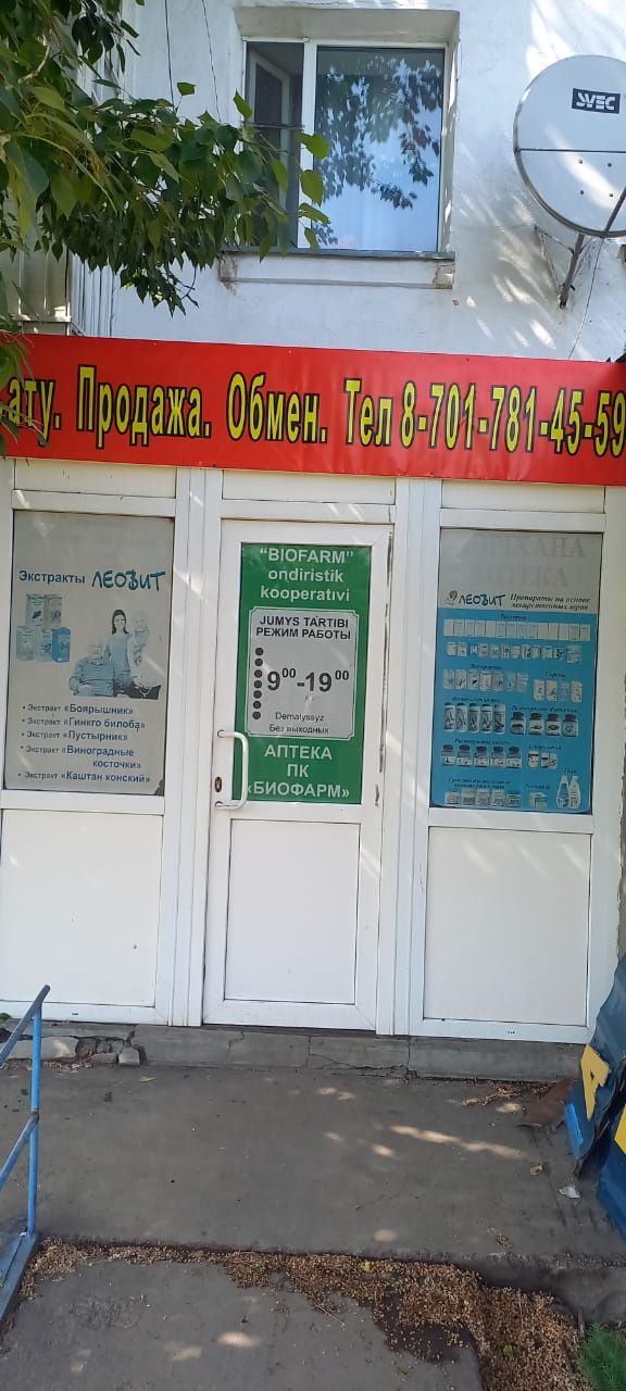 Продам помещение 46м2 с мебелью и оборудованием
