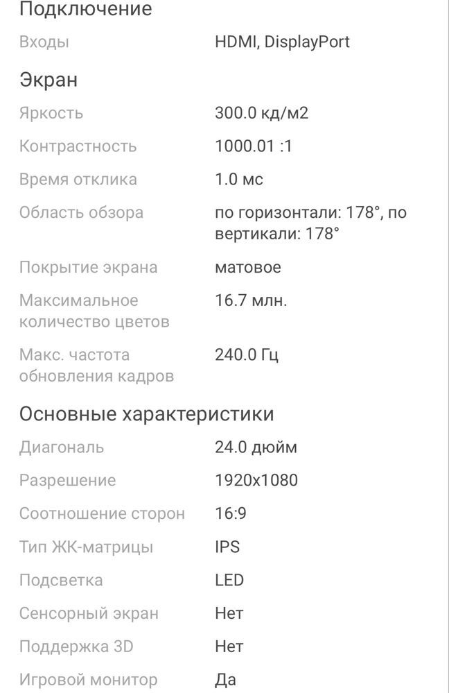 Продам игровой компьютер