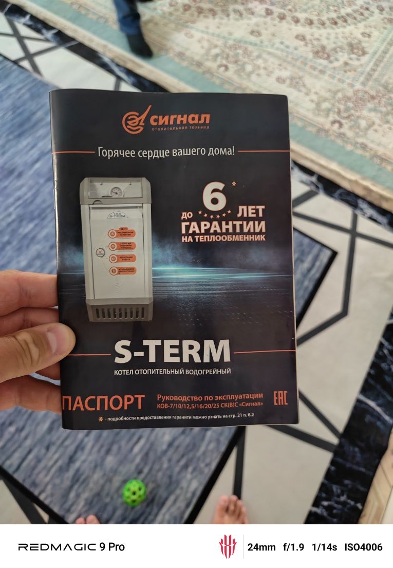 Газовый котёл, в отличном состоянии!