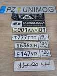 Продаю номера 7 штук вообщем каждый номер 1.500