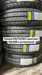 Новые шины 215/75/16С Roadares