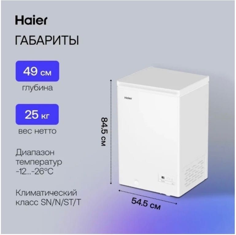 Продам морозильник в отличном состянии
