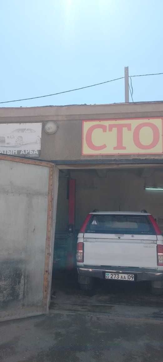 Сто Алтын арба Сто.