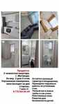 Продажа город Житикара