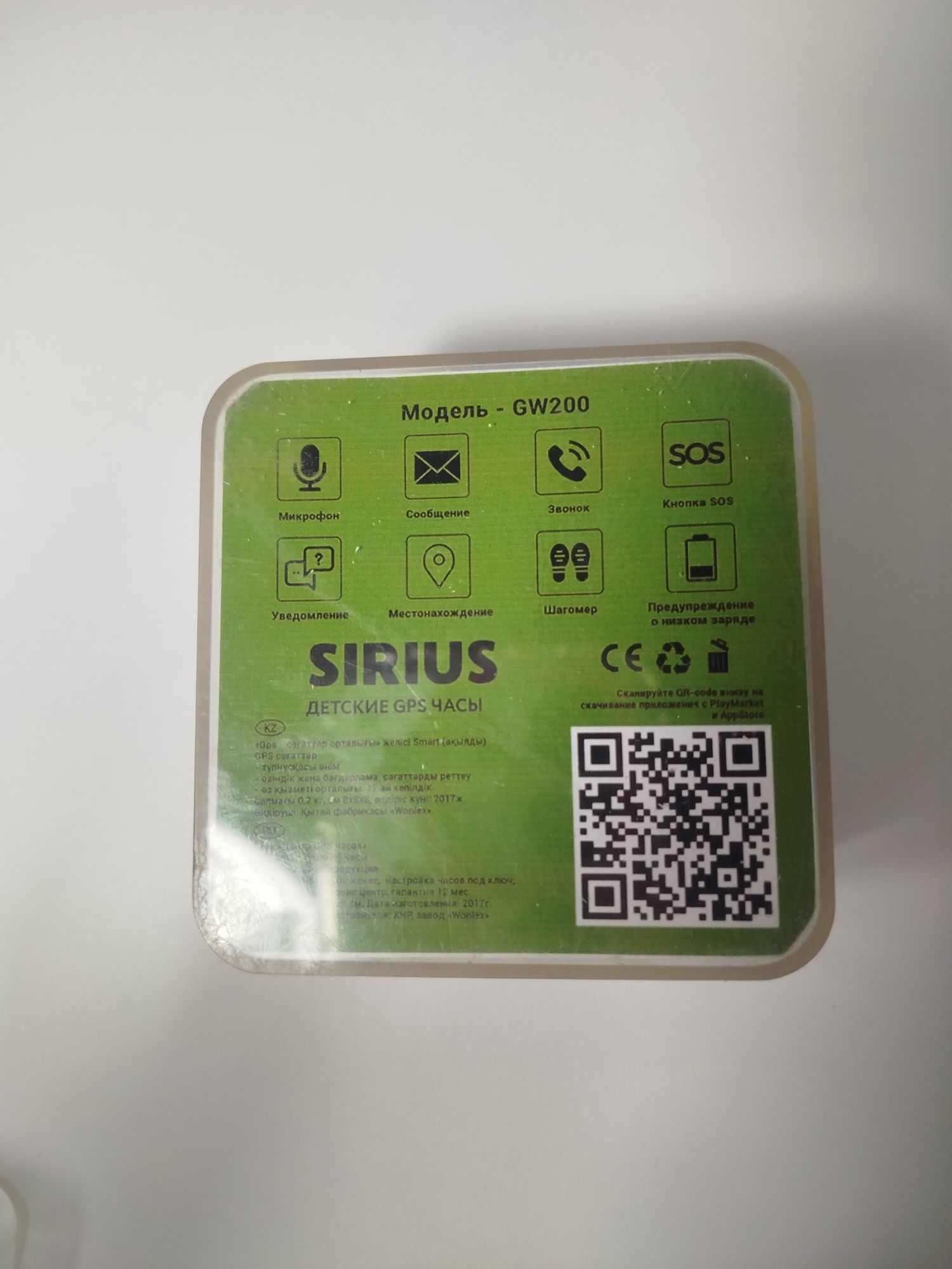 Часы SIRIUS детские GPS часы модель-GW200