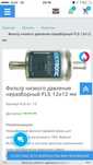 Фильтра для ГБО!!!